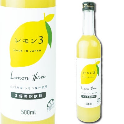 レモン3