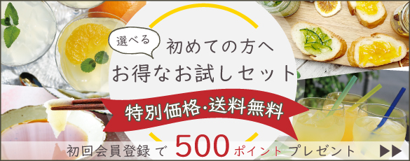 初めての方へ