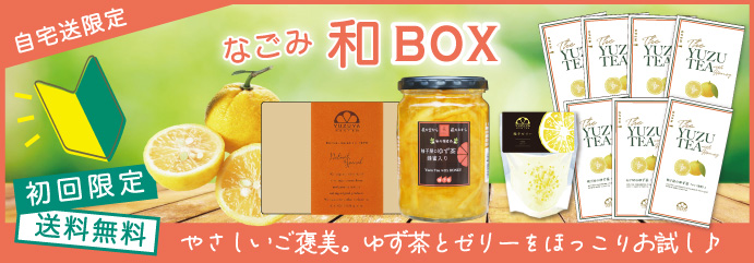 はじめてさんのお味見チョイスセット5点