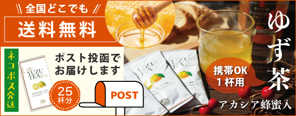 公式】柚子屋本店 オンラインストア