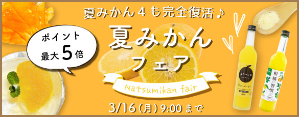 公式】柚子屋本店 オンラインストア