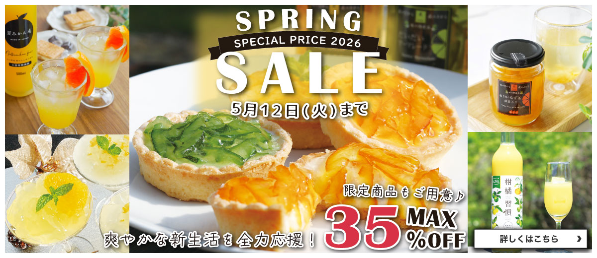 公式】柚子屋本店 オンラインストア