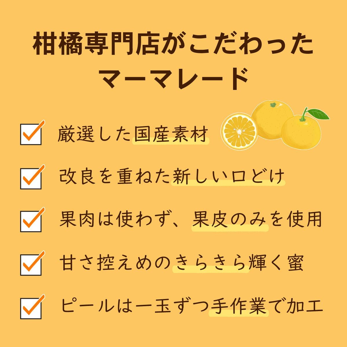 夏みかんマーマレード（280g）12本 | 柚子屋本店ONLINE STORE