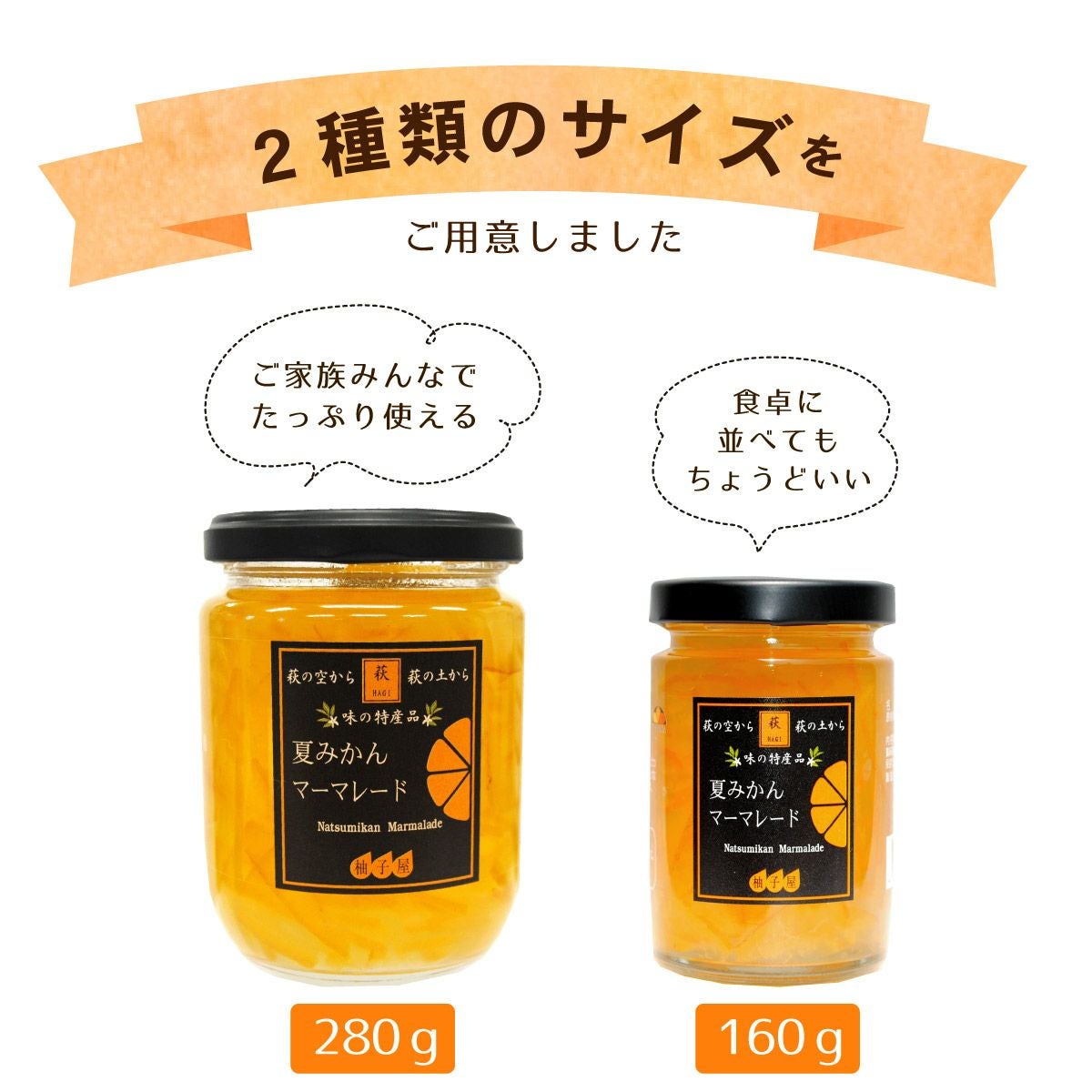 夏みかんマーマレード（280g）12本 | 柚子屋本店ONLINE STORE
