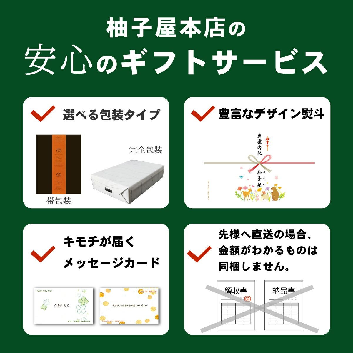 ユヅ お問合せページ 夏みかんゼリー贈答用箱入り（80g）15個セット[3283] | 柚子屋本店