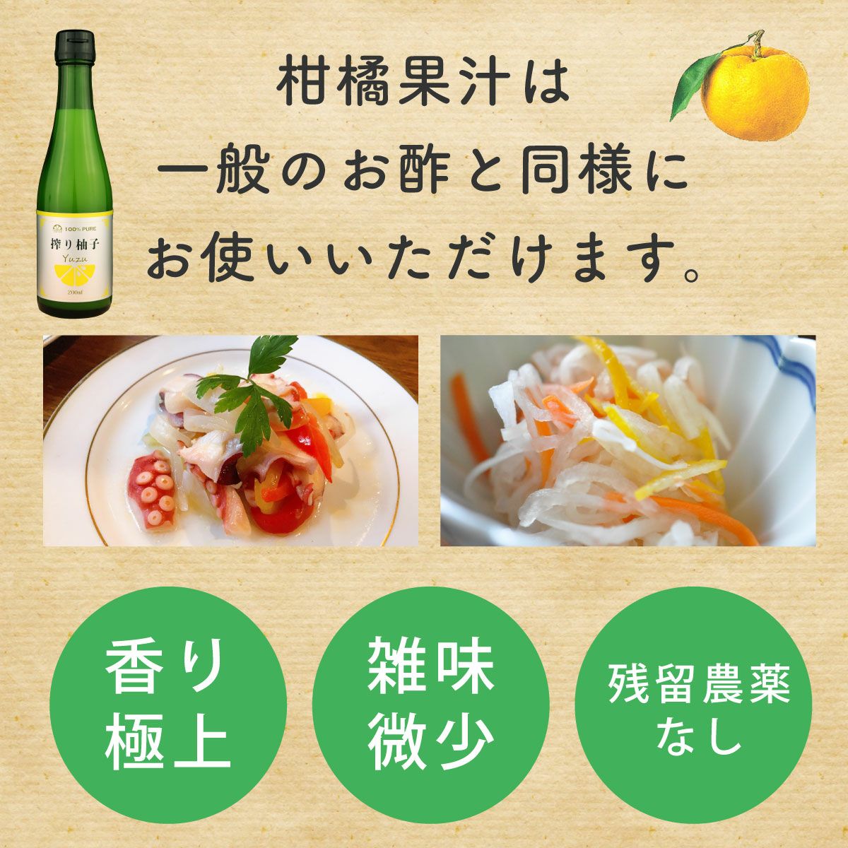 送料無料】搾り柚子（200ml）24本（柚子果汁100％） | 柚子屋本店