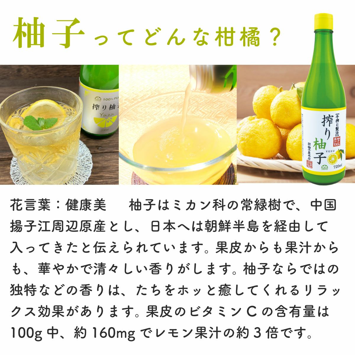 搾り柚子（720ml）単品（柚子果汁100％） | 柚子屋本店ONLINE STORE