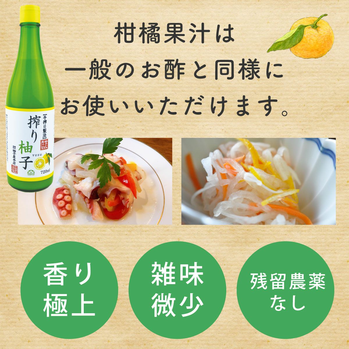 送料無料】搾り柚子（720ml）6本（柚子果汁100％） | 柚子屋本店ONLINE