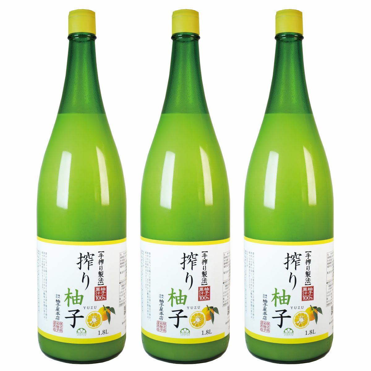 送料無料】搾り柚子（一升瓶1.8L）3本（柚子果汁100％）(業務用・大