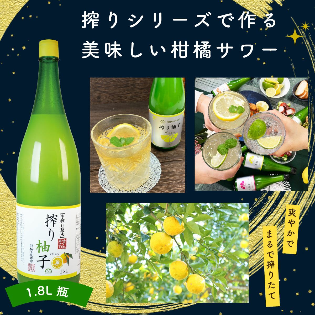 送料無料】搾り柚子（一升瓶1.8L）3本（柚子果汁100％）(業務用・大