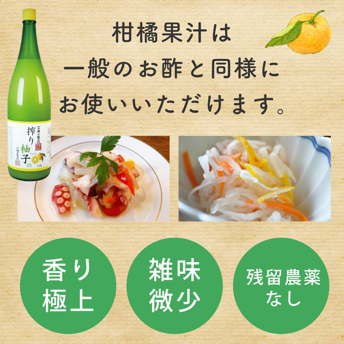 送料無料】搾り柚子（一升瓶1.8L）3本（柚子果汁100％）(業務用・大