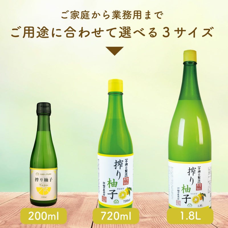 【送料無料】搾り柚子（一升瓶1.8L）6本（柚子果汁100％）