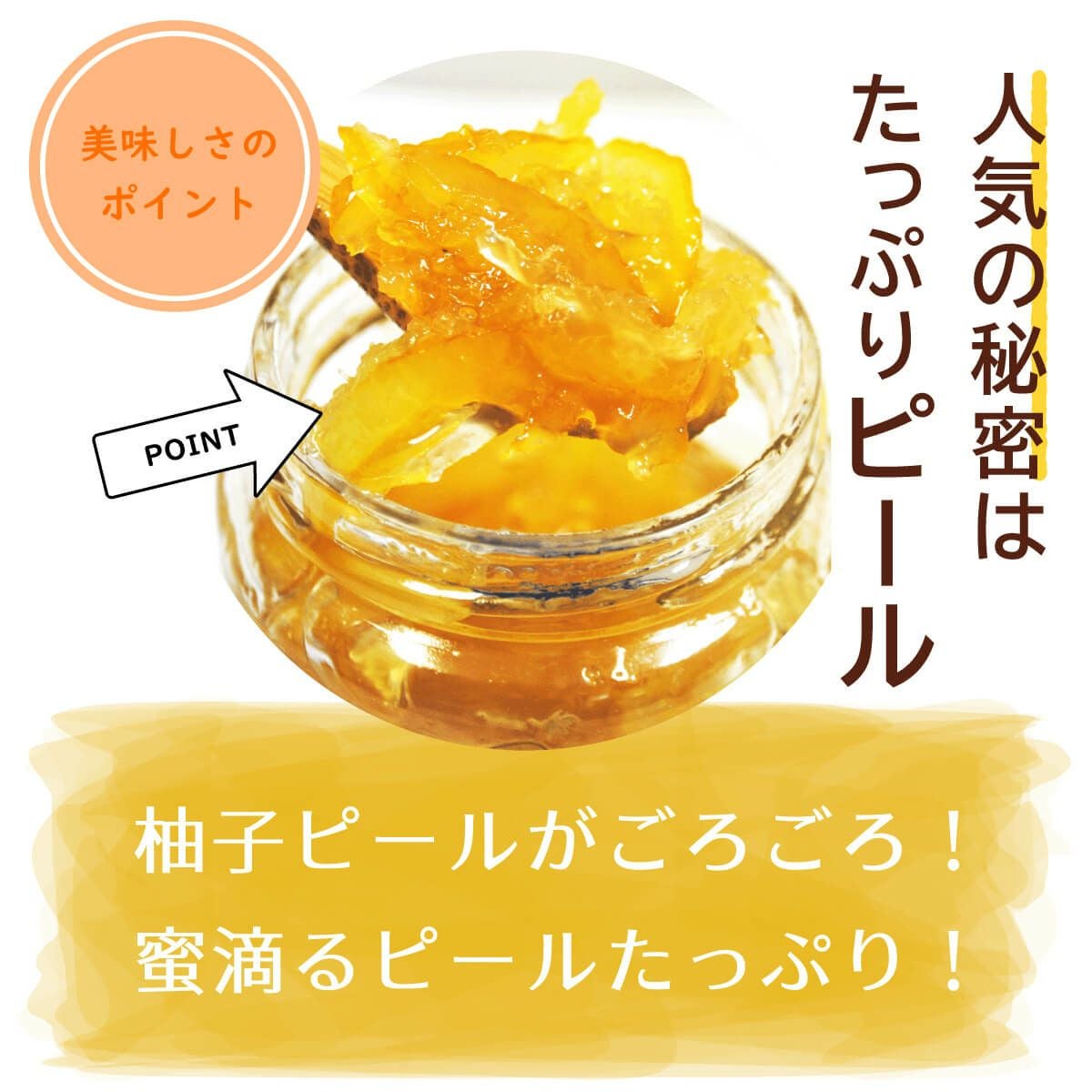柚子屋のゆず茶（280g）単品│人気の秘密はたっぷりピール！柚子ピールがごろごろ、蜜滴る長いピール
