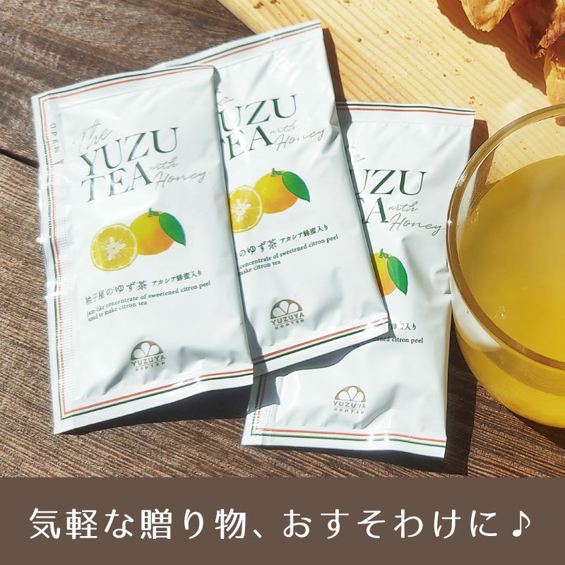 ゆず茶（飲み切り30g）単品(個包装小分けスティック携帯用)ご自宅用箱