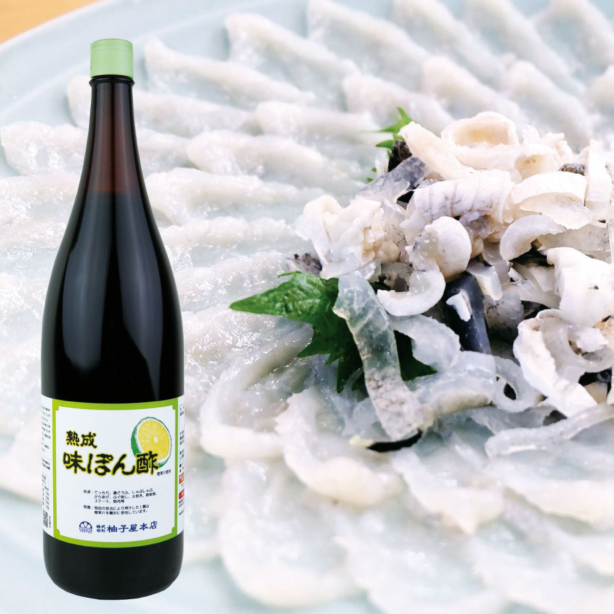 熟成味ぽん酢（一升瓶1.8L）3本 | 柚子屋本店ONLINE STORE