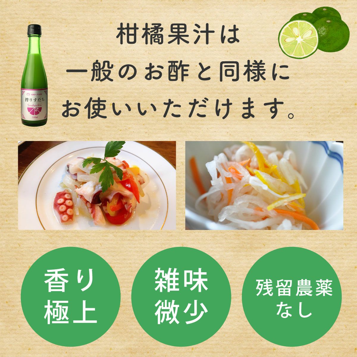 搾りすだち（200ml）単品 | 柚子屋本店ONLINE STORE