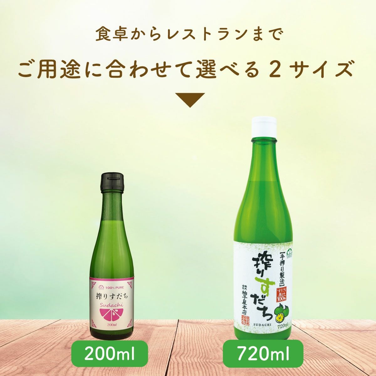 搾りすだち（720ml）単品 | 柚子屋本店ONLINE STORE