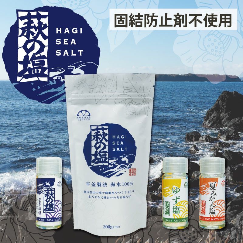 ゆず塩（瓶入25g）単品 | 柚子屋本店ONLINE STORE