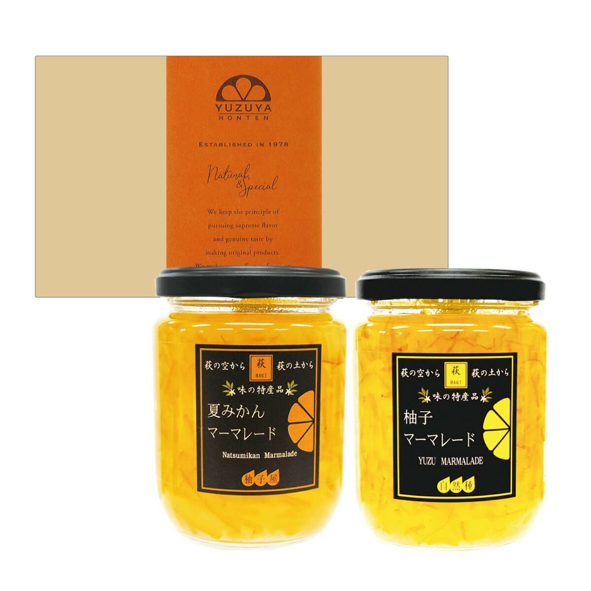 ◇こだわりマーマレードセット[10502] | 柚子屋本店ONLINE STORE
