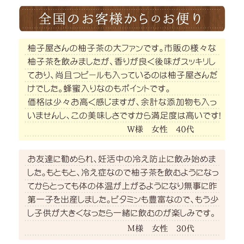 萩満喫ギフトA-1[5973]|柚子茶のゆず茶 | 280g×3本入りギフトセット