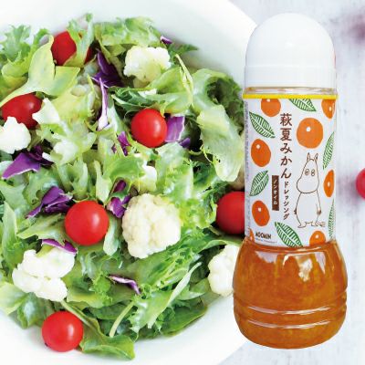 夏みかんドレッシング（280ml）[94685]包装不可（社外品） | 柚子屋