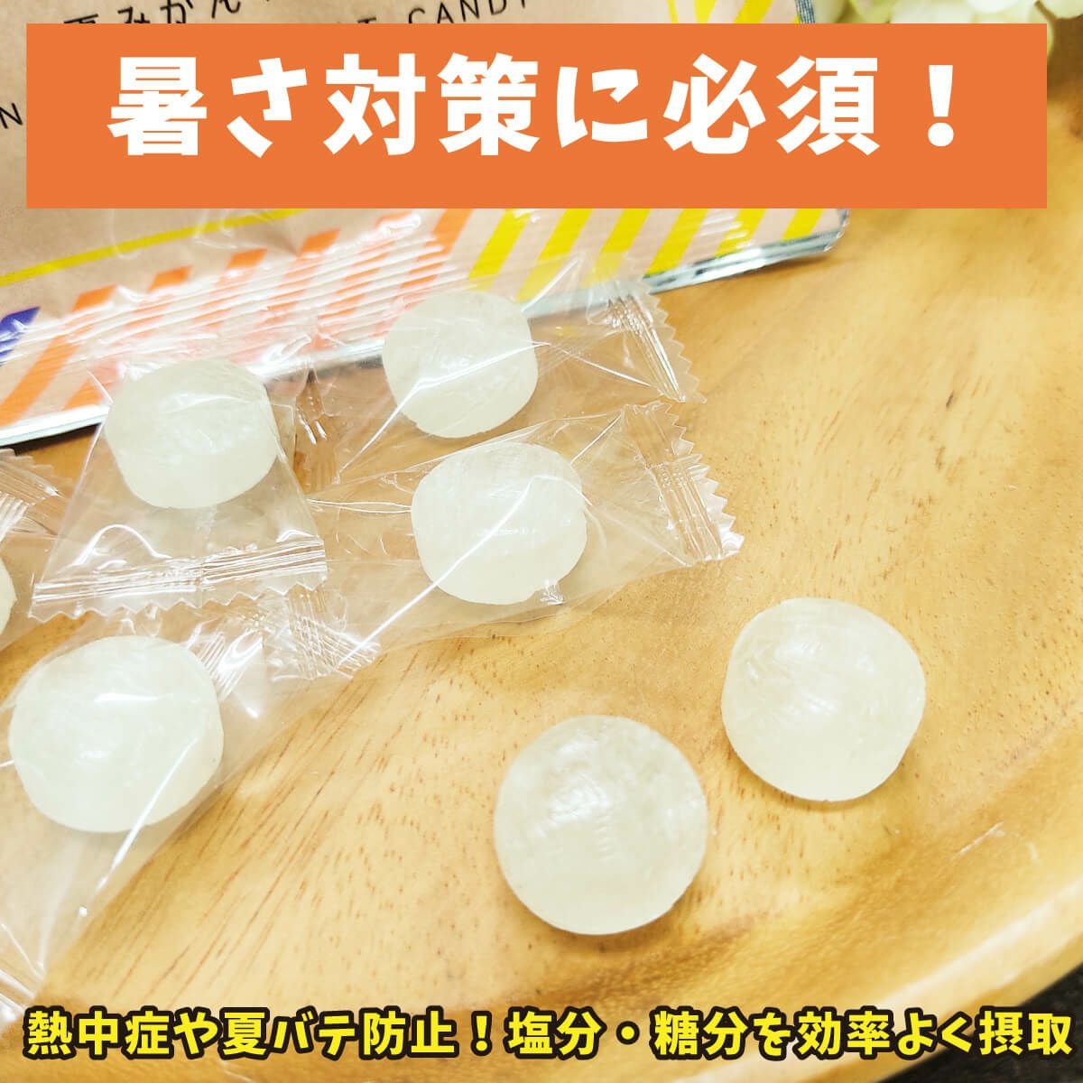 夏みかん塩飴（80g）単品 | 柚子屋本店ONLINE STORE
