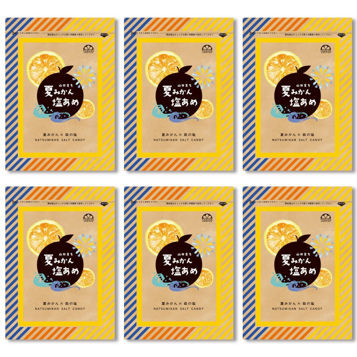 夏みかん塩飴（80g）6袋 | 柚子屋本店ONLINE STORE