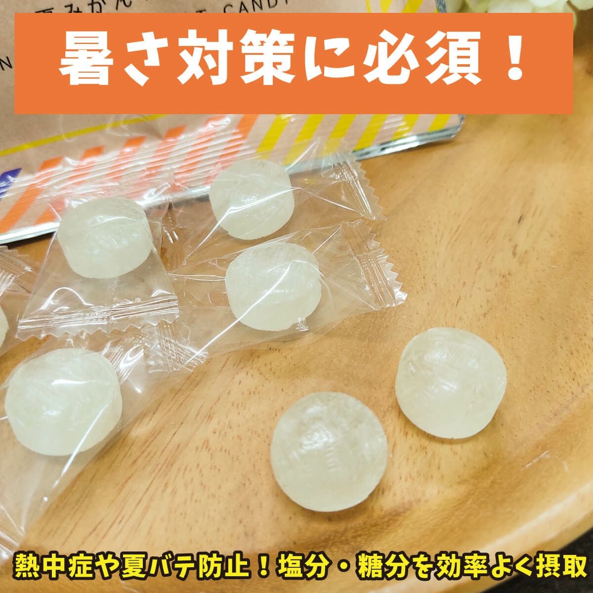 夏みかん塩飴（80g）6袋 | 柚子屋本店ONLINE STORE
