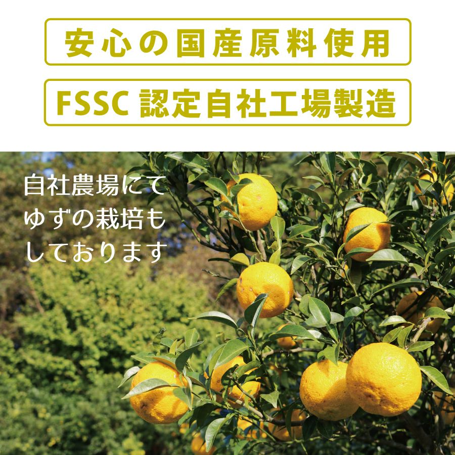 ゆずページ 送料無料】ゆずヘルシーセット | 柚子彩のイチオシ,ギフト | 柚子彩