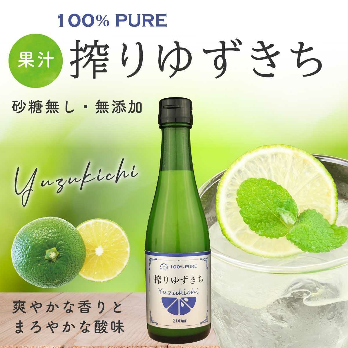 手しぼりゆず果汁 1800ml×2本セット ゆず(玉・皮・種)・ゆず果汁,木頭柚子一番搾り(果汁) | 黄金の村