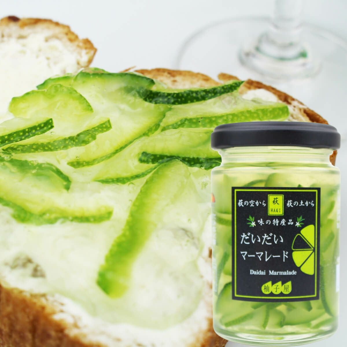 こだわりマーマレードセット/柚子マーマレード,夏みかんマーマレード,だいだいマーマレード,ジャム,ギフト