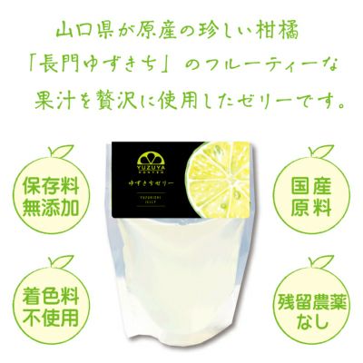 ゆずきちゼリー自宅用箱なし（80g）20個 | 柚子屋本店ONLINE STORE