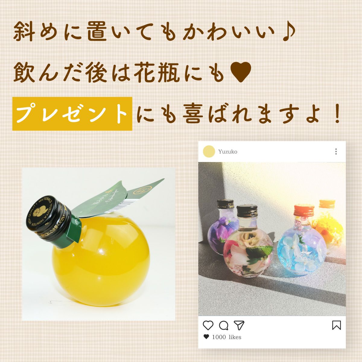 夏みかん4（180mlキュート瓶）12本 | 柚子屋本店ONLINE STORE