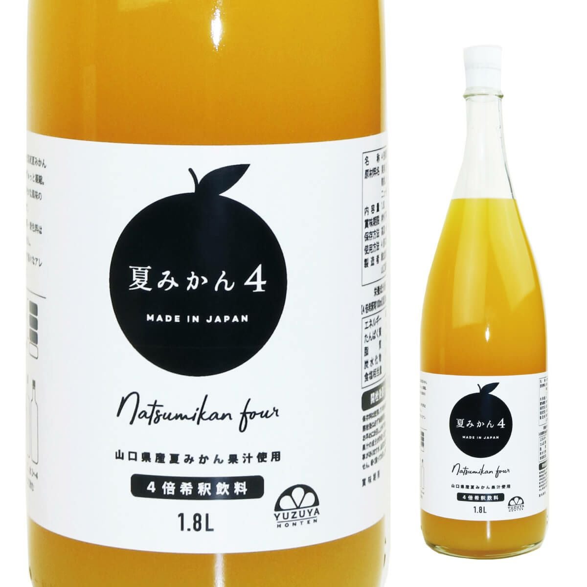 ジュース | 柚子屋本店ONLINE STORE