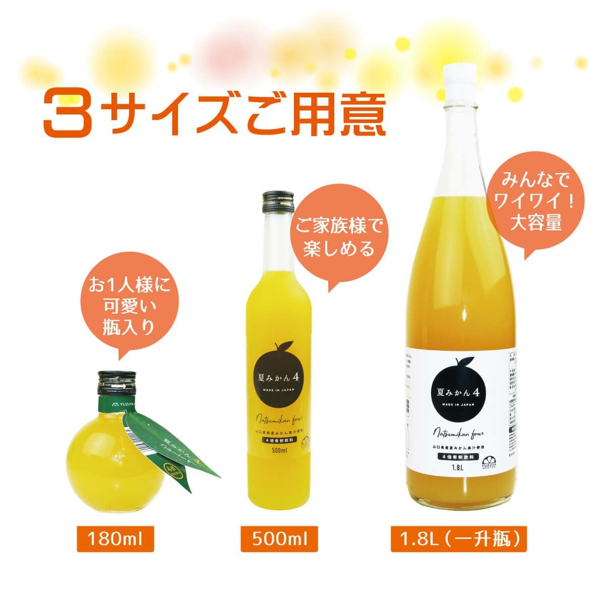 夏みかん4（1.8L/一升瓶）単品 | 柚子屋本店ONLINE STORE