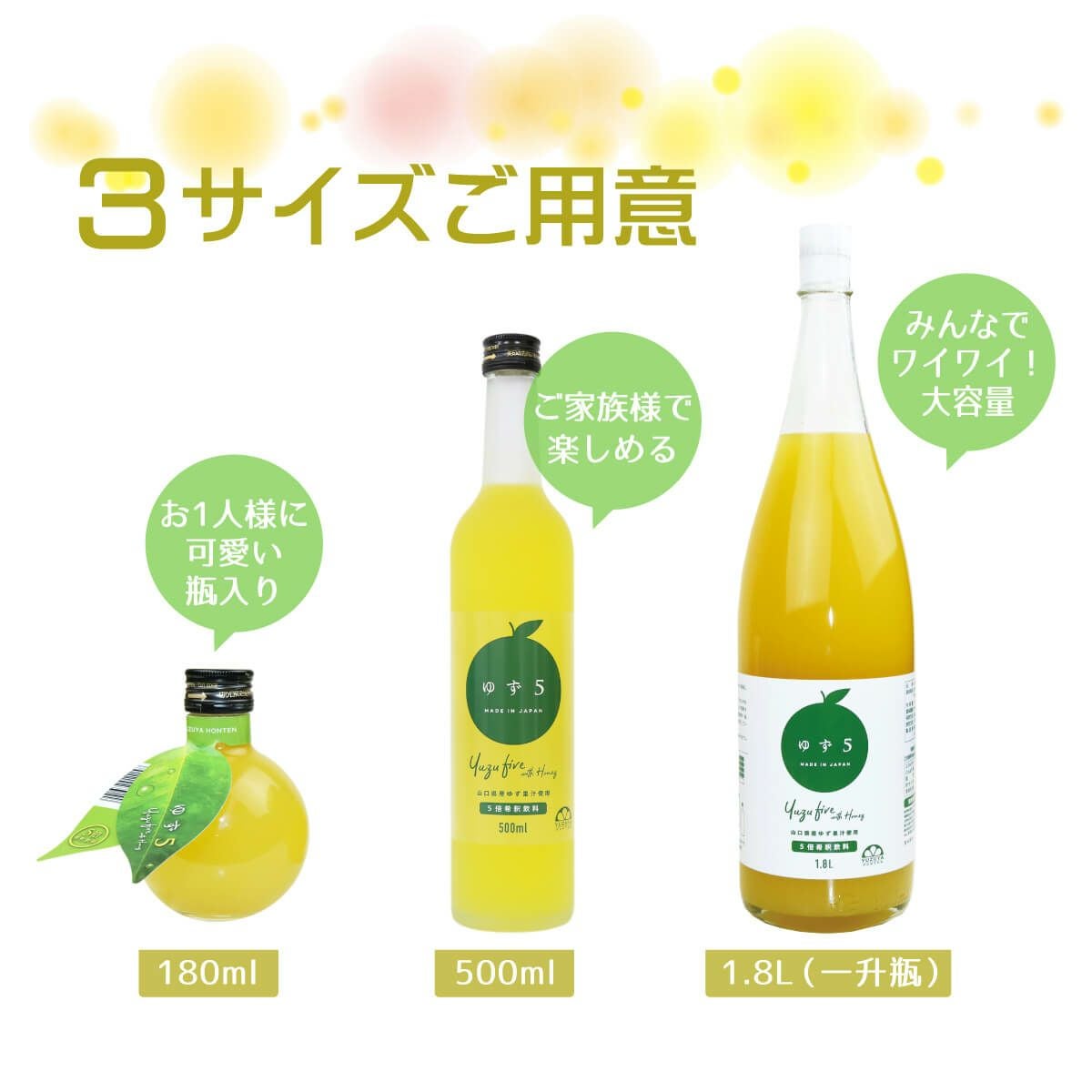 ゆず5（180mlキュート瓶）12本 | 柚子屋本店ONLINE STORE