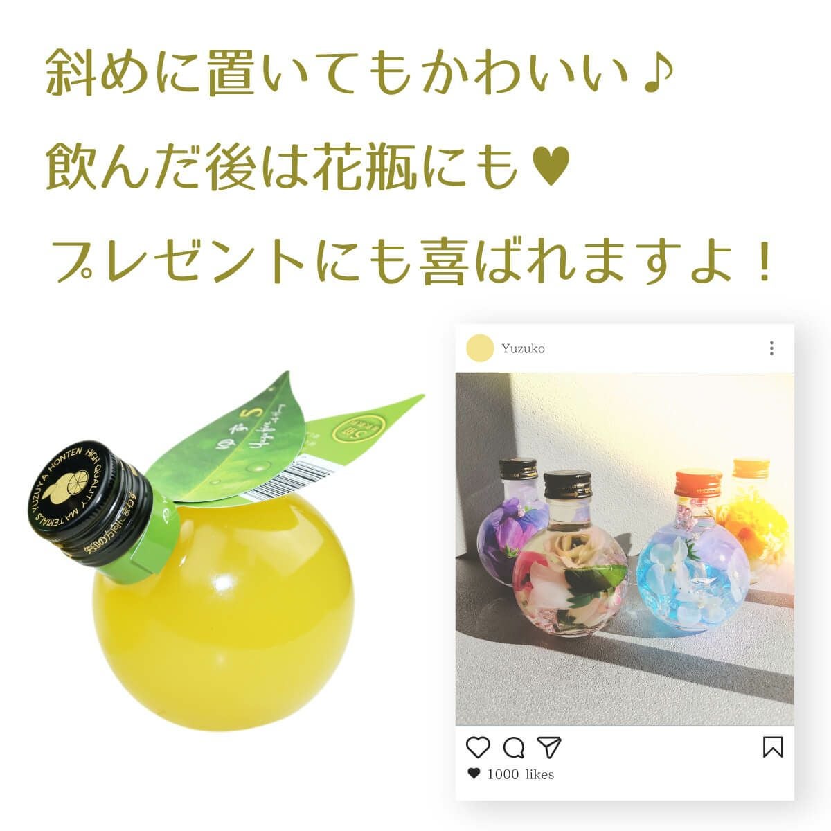 ゆず5（180mlキュート瓶）12本 | 柚子屋本店ONLINE STORE