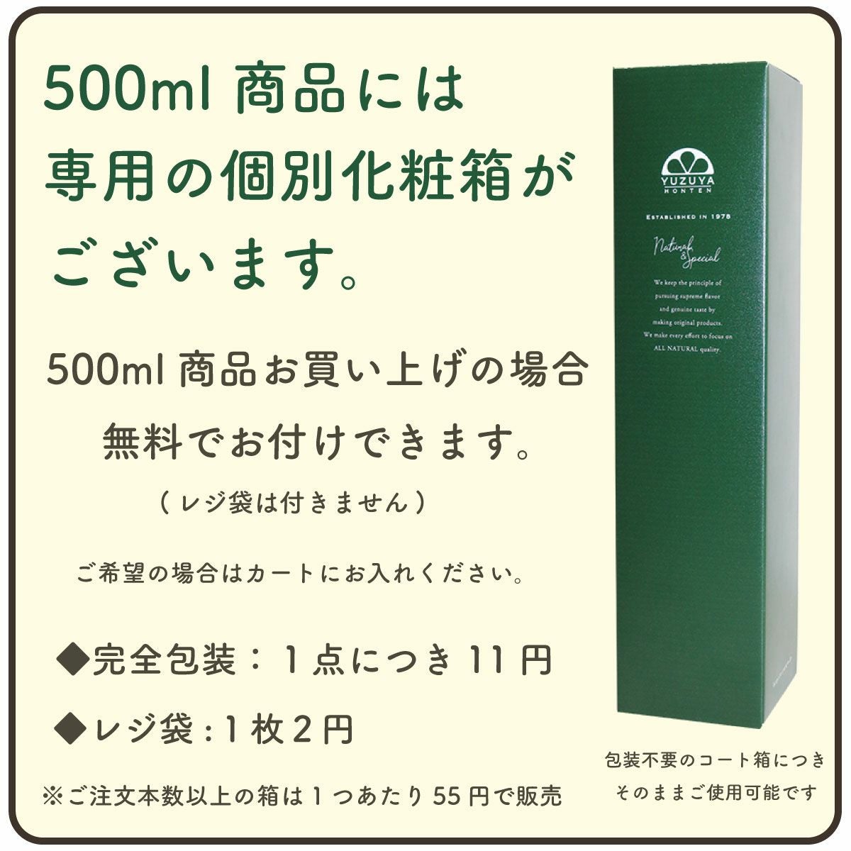 ゆず5（500ml）単品 | 柚子屋本店ONLINE STORE