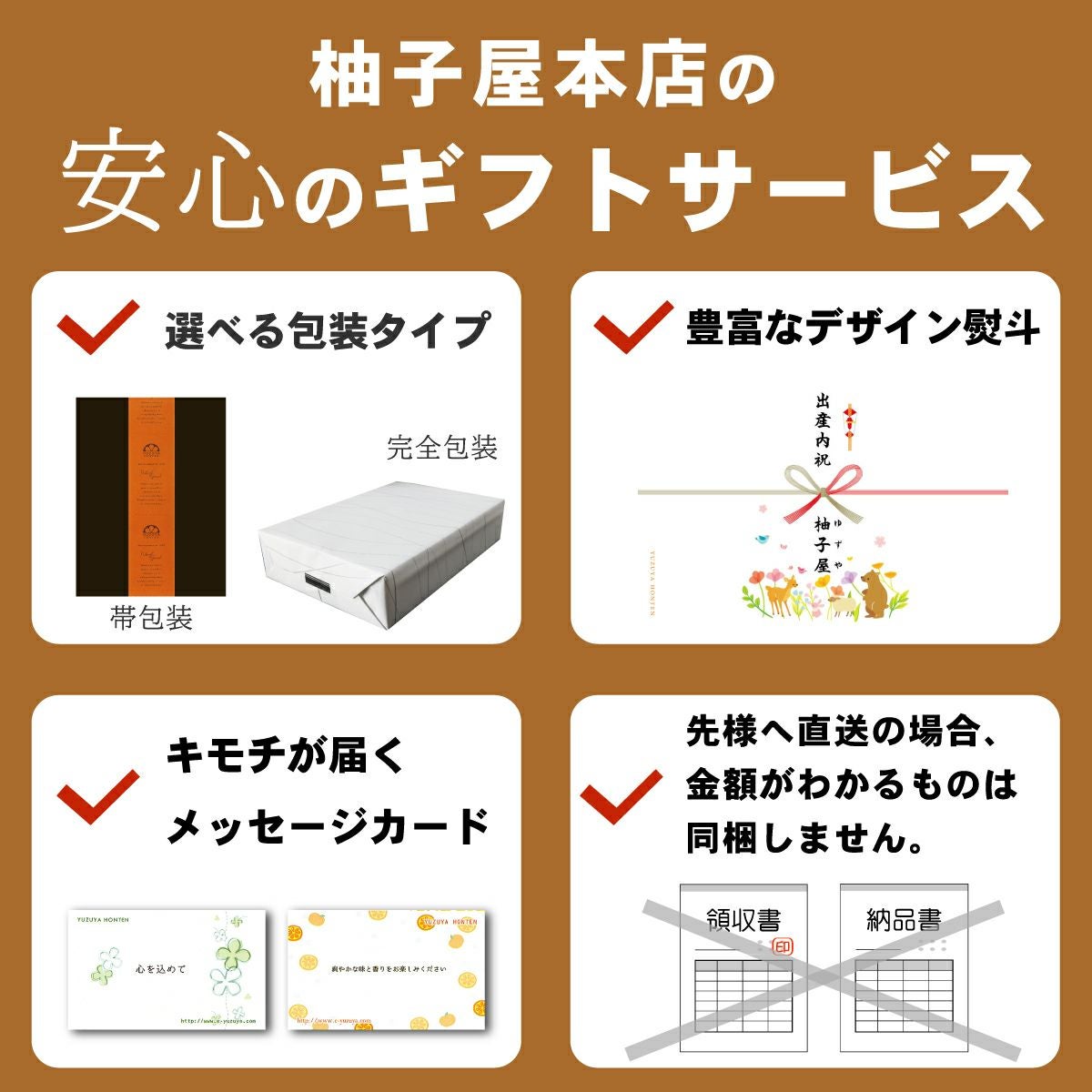 実りギフトA-1[11257] | 柚子屋本店ONLINE STORE