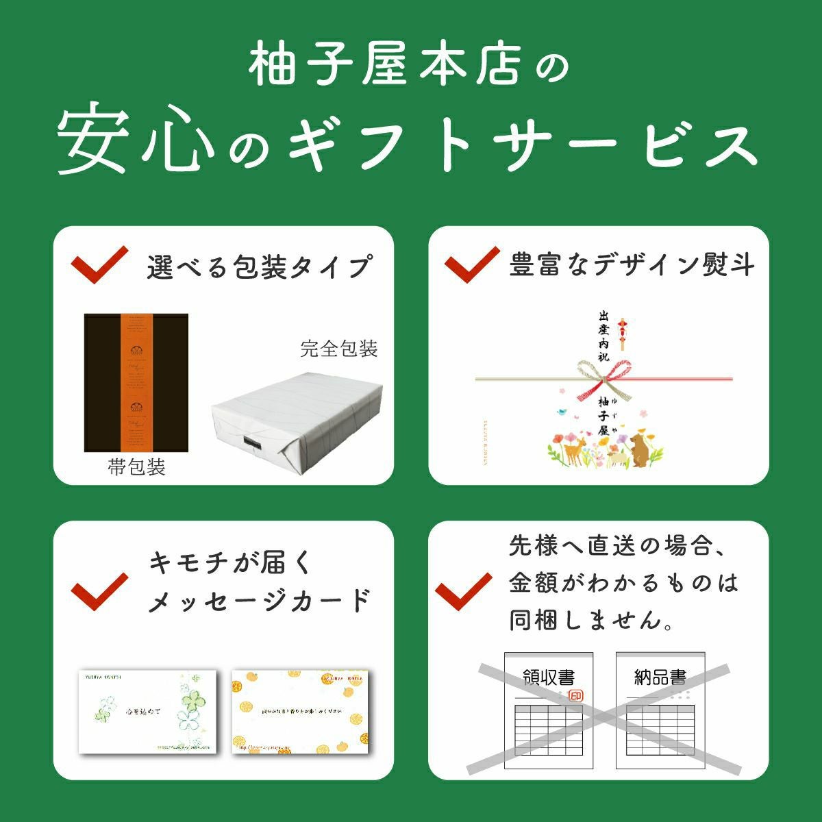 豊熟ギフトC-1[11509] | 柚子屋本店ONLINE STORE