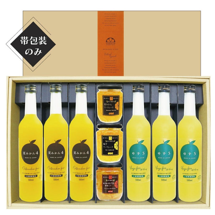 【送料無料】シトラスガーデンギフトJ-1[11790]|夏みかん,ゆず,マーマレード ,柚子茶,希釈ジュース