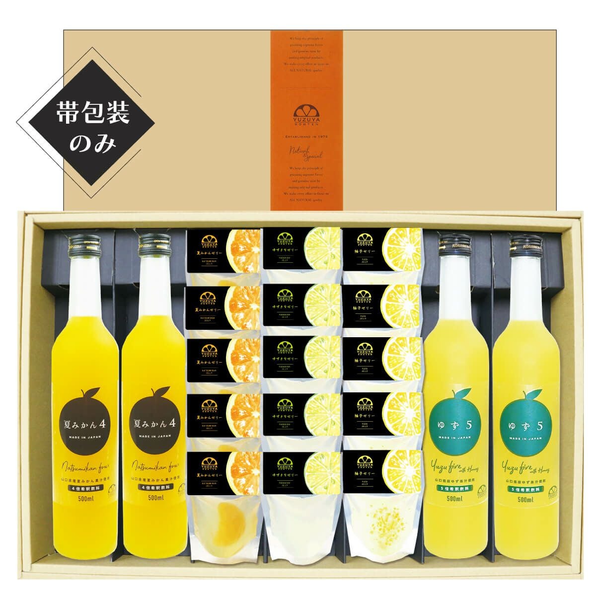 Amazonベストセラーセット[15170] | 柚子屋本店ONLINE STORE