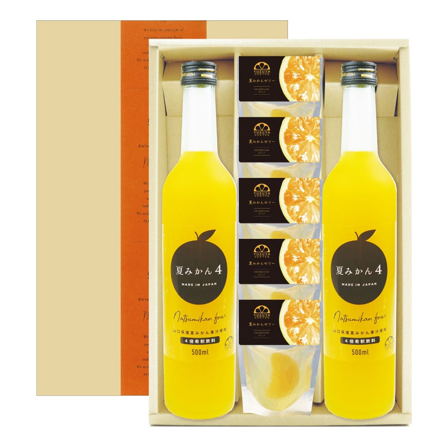 ゆずみかん 夏みかんドレッシング（280ml）[94685]包装不可（社外品） | 柚子屋