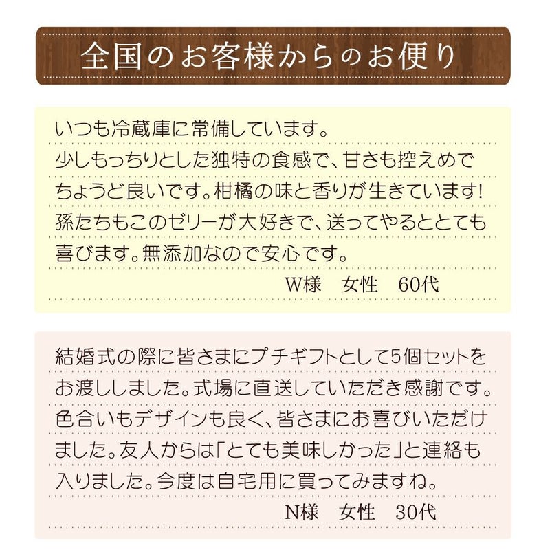 いろどりギフトC-11[11622]|お歳暮,お中元,柑橘ジュース,夏みかんジュース,みかんジュース,夏みかんゼリー,クエン酸,ビタミン,ギフト,ラッピング無料,人気,お取り寄せギフト
