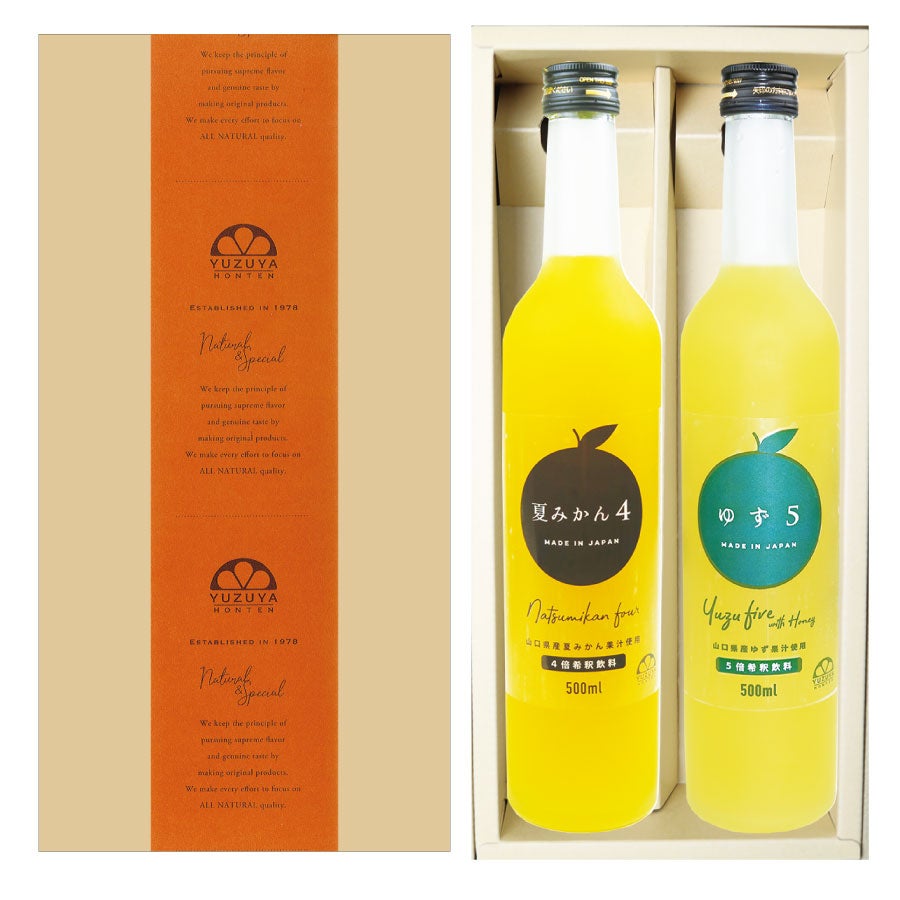 柑橘ギフトB-1[11912]|お歳暮,お中元,柚子ジュース,ゆずジュース,ギフト,ラッピング無料,人気,お取り寄せギフト