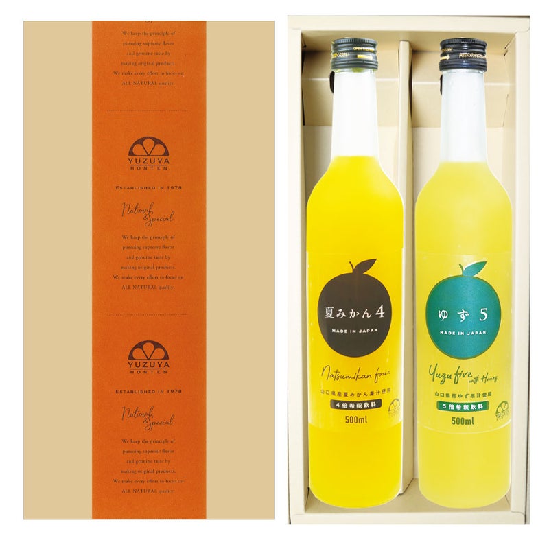 柑橘ギフトB-1[11912]|お歳暮,お中元,柚子ジュース,ゆずジュース,ギフト,ラッピング無料,人気,お取り寄せギフト