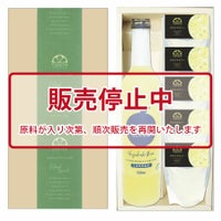 柑橘ギフトB-７[11974]|お歳暮,お中元,柚子ジュース,ゆずジュース,ギフト,ラッピング無料,人気,お取り寄せギフト