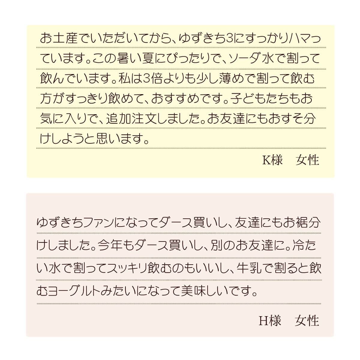 柑橘ギフトB-７[11974]|お歳暮,お中元,柚子ジュース,ゆずジュース,ギフト,ラッピング無料,人気,お取り寄せギフト