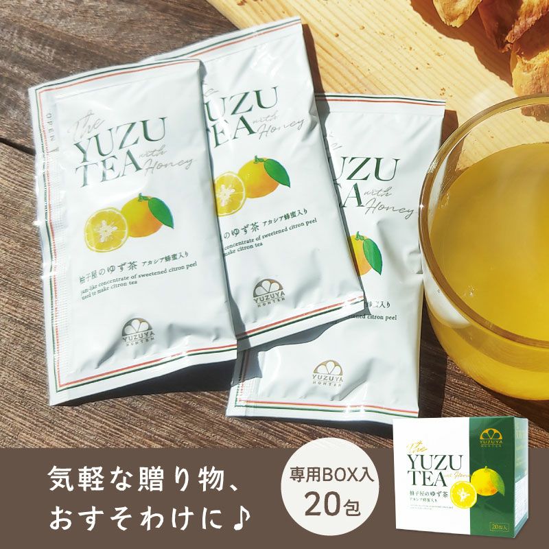 ゆず茶（飲み切り30g）専用BOX20包入×4セット(個包装小分けスティック