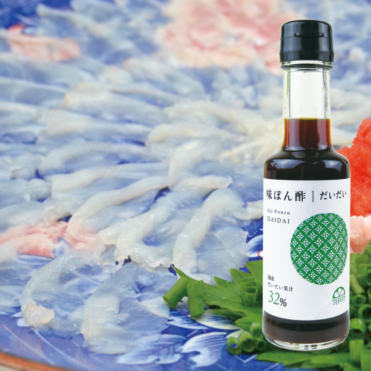 味ぽん酢だいだい（150ml）6本 | 柚子屋本店ONLINE STORE